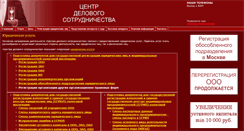Desktop Screenshot of cds-spb.ru