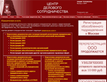 Tablet Screenshot of cds-spb.ru